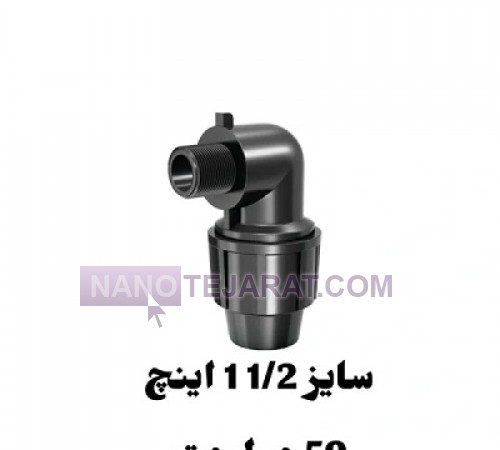 زانو ماده پلی اتیلن 50x1 1-2
